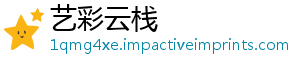 艺彩云栈